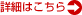 �ڍׂ͂�����