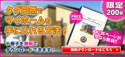 小冊子ダウンロード