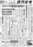 syukanjyutaku_hyoshi20090121.png