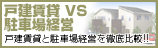 �ˌ�����VS���ԏ�o�c