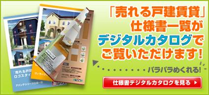 ロゴスタイルシリーズ仕様カタログ